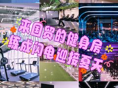 -OXYGYM 奥美氧舱运动中心(朝阳大悦城店)