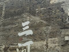 -涵家味土菜馆·徽州一绝臭鳜鱼(三河古镇店)