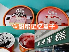 -第戎蛋糕(恒隆广场店)