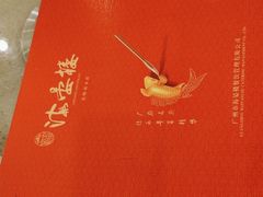 -岭南海晏楼(东晓南店)