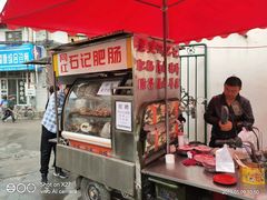 门面-金强牛肉面总店