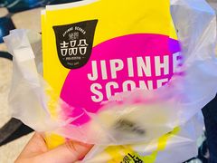 -吉品合酥脆烤饼(太平洋森活天地店)