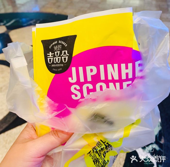 吉品合酥脆烤饼(太平洋森活天地店)图片