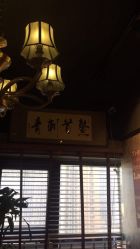 -鳌首刺青纹身 穿孔饰品店