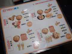 -阿玲四果冰(六灌路店)