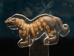 -陕西历史博物馆