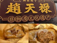 -葑门横街