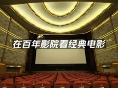 -大光明电影院(南京西路店)