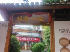 -耕渔小院·湖南鱼鲜(望城店)