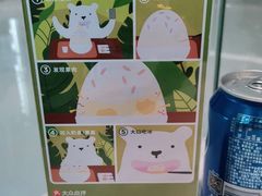-丹礼糖甜品