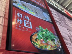 -肥汁米蘭香港米线(长宁来福士店)