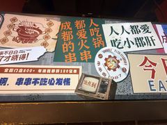 -钢管厂五区小郡肝火锅串串香(总店)