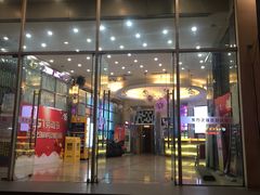 -东方之珠KTV娱乐超市(河北店)