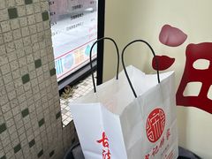 -宋记饼家(石门二路店)