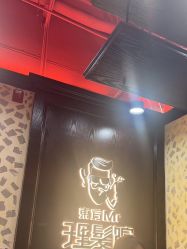 -东方先生国潮男士理发馆