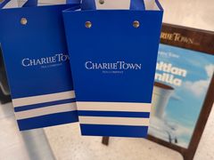 -CHARLIETOWN红茶公司(南京万象天地店)