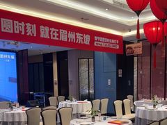 -眉州东坡(鸿坤店)