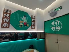 -甘食记·成都肥肠粉(汕头万象城店)