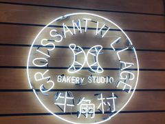 -牛角村(大族广场店)