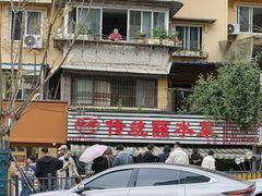 -汝萍传统蘸水菜(春华路总店)