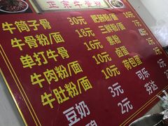 -正宗牛骨粉(铁路八村东区店)