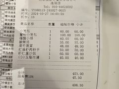 -鼎泰丰(渔阳店)
