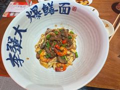 -李犟大爆鳝面·手工蟹黄包(湖滨西湖店)