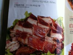 名菜烧羊肉-白魁老号饭庄(交道口店)