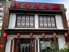 -玉桥餐厅(天坛店)