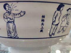 -长人馄饨铺(解放街店)