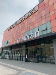 -嗨翻Hi-Fun竞技主题乐园·蹦床团建生日聚会(五棵松华熙店)
