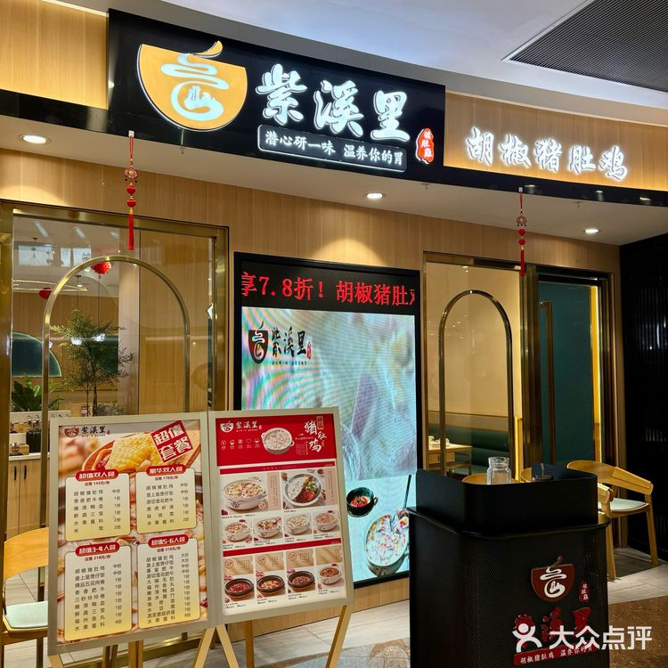 石狮，吃猪肚鸡就来这～