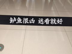 -太二酸菜鱼(深圳布吉万象汇店)