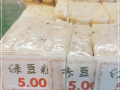 -四宜糕团店(南大街店)