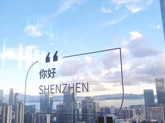 -深铁皇冠假日酒店·大堂吧