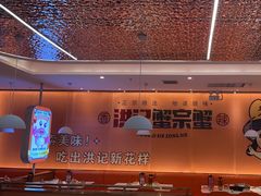 -蟹宗蟹(润达国际五楼店)