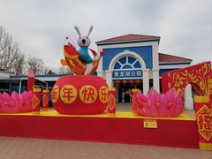 -青龙湖公园