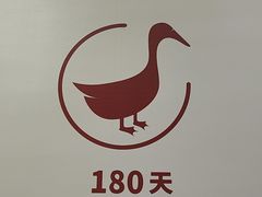 -回味鸭血粉丝汤(砂之船店)