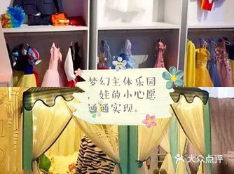 女孩的梦城堡，男孩的趣乐园。