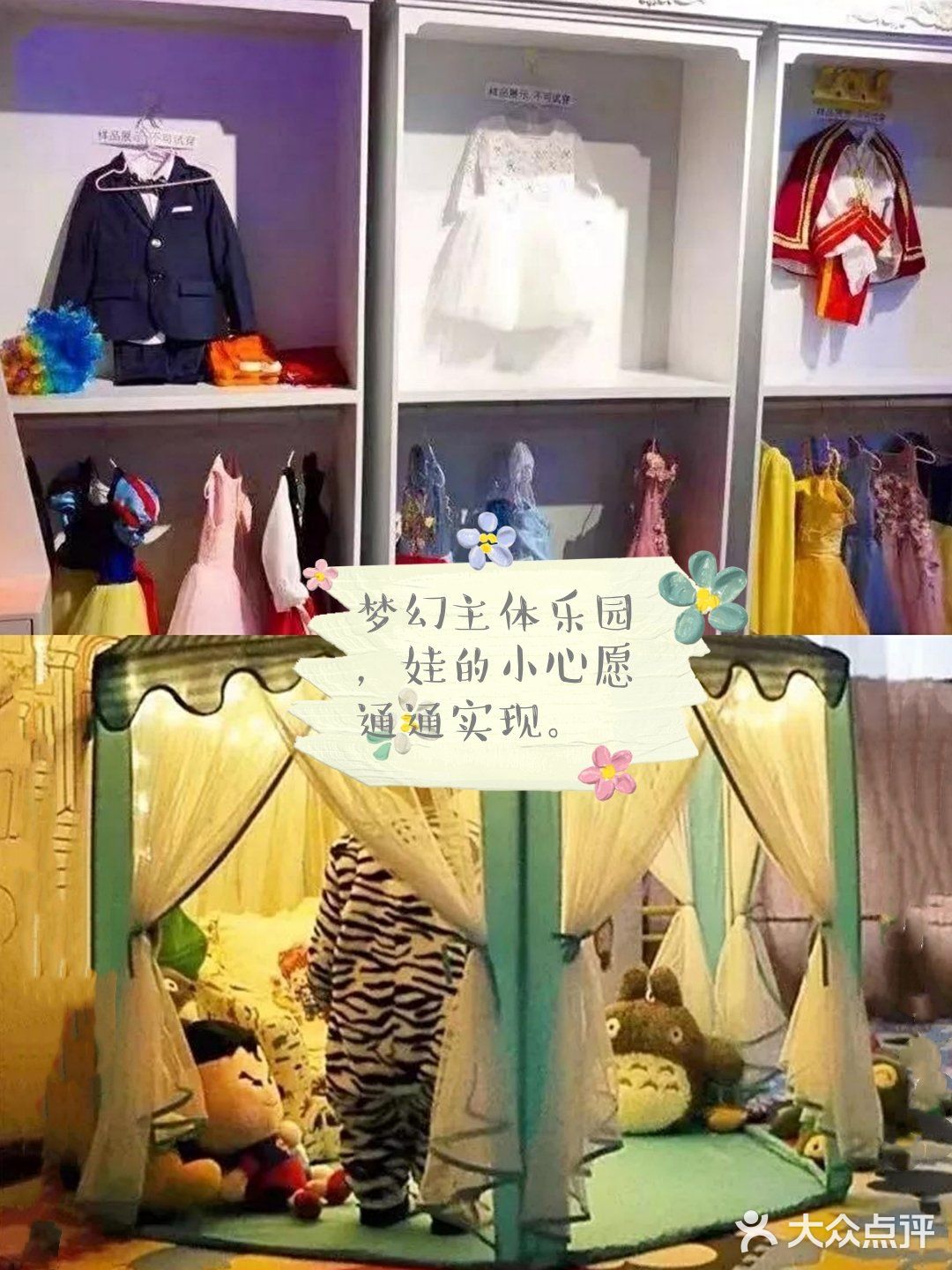 💎女孩的梦城堡，男孩的趣乐园。