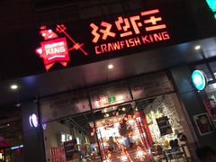 -汉虾王·油焖大虾(车公庙店)