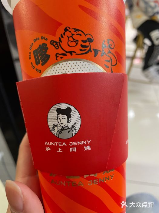 沪上阿姨·精选茶饮(合生广场店)图片