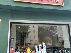 -堂屋糖水店(愚园店)