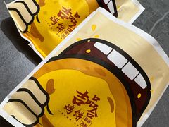 -吉品合酥脆烤饼(太平洋森活天地店)
