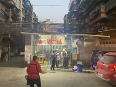 -星鸿社重庆老火锅