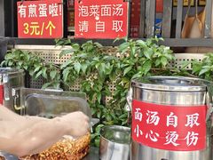 -左撇子私房面