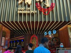 -啫神·广州地标美食(北京路店)