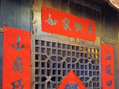 -富正毅三下锅连锁(三店)