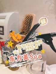 -东方美美容SPA会所