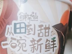 -鲜芋仙(中华广场店)
